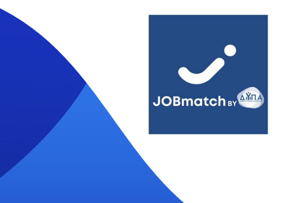 ΔΥΠΑ: Ενεργοποιήθηκε η νέα εφαρμογή JOBmatch