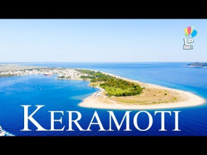 ΕΤΑΔ: Έως 3/3 η προθεσμία για διαγωνισμό εκμίσθωσης beach bar στην παραλία Κεραμωτής Καβάλας