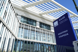 Προειδοποίηση της ΑΑΔΕ σε επιχειρήσεις - Κίνδυνος για παράνομα τιμολόγια από τις 12 Φεβρουαρίου