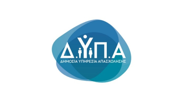ΔΥΠΑ: Εκπαιδευτικά προγράμματα για κρατούμενους, με στόχο την κοινωνική και την εργασιακή επανένταξή τους