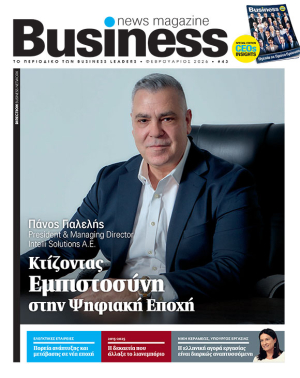 Business News Magazine - Φεβρουάριος 2026