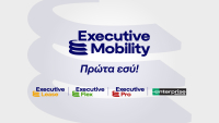Ο Όμιλος Σφακιανάκη παρουσίασε την Executive Mobility