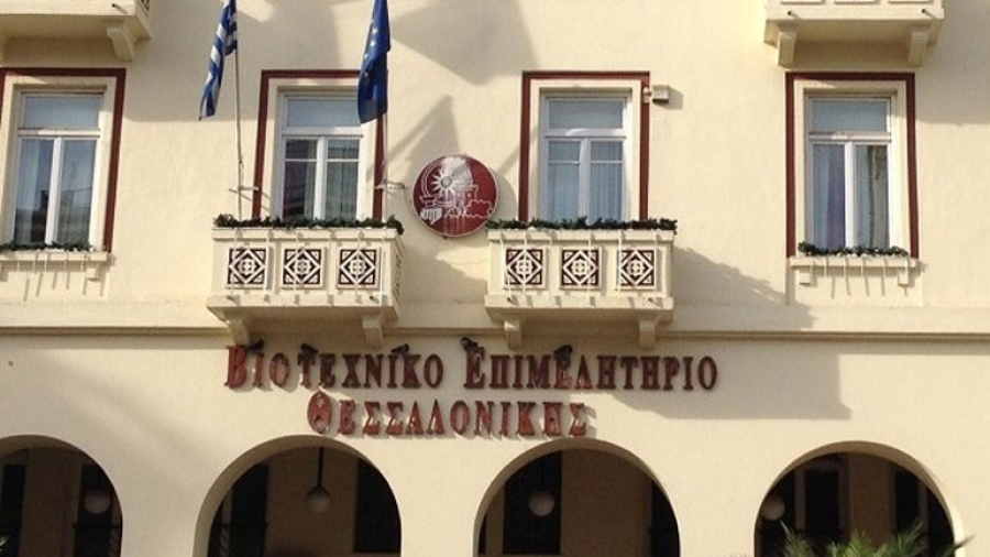 ΒΕΘ: Με θεματική ενότητα αφιερωμένη στο κτίριο, στο έπιπλο και στη διακόσμηση δίνει το «παρών» στη ΔΕΘ