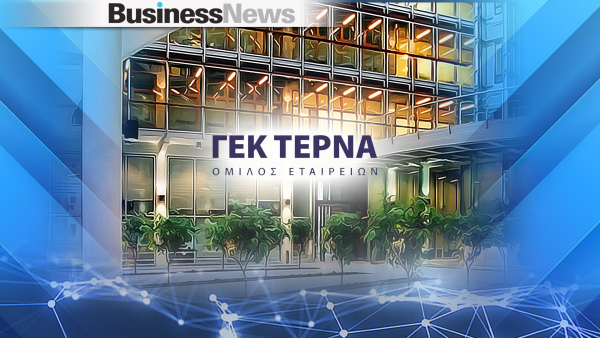 ΓΕΚ ΤΕΡΝΑ: Στις 23 Σεπτεμβρίου ξεκινά η δημόσια προσφορά για το ομόλογο