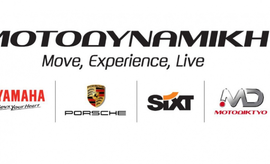 Μοτοδυναμική: Αύξηση πωλήσεων 24,5% για τον όμιλο στο εννεάμηνο