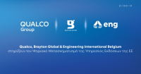Qualco, Brayton Global &amp; Engineering International Belgium στηρίζουν την Υπηρεσία Εκδόσεων της ΕΕ