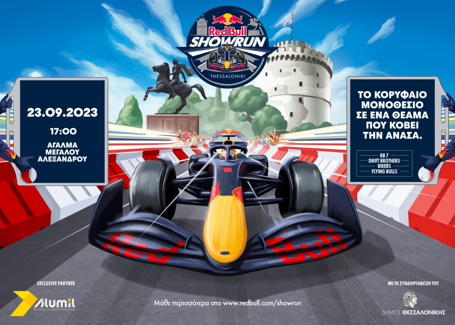 Λίγες μέρες έμειναν για το RED BULL SHOWRUN BY ALUMIL