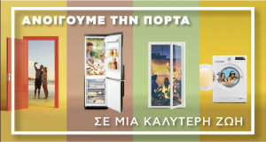 Κωτσόβολος: «Aνοίγει τις πόρτες» σε μία καλύτερη ζωή με την τεχνολογία