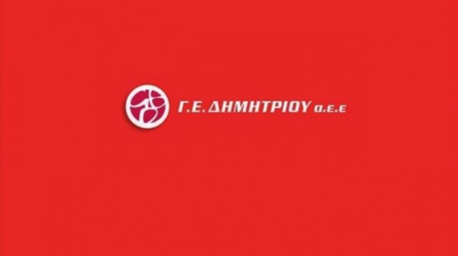 ΓΕ Δημητρίου: Στρατηγικός επενδυτής η Quest Holdings