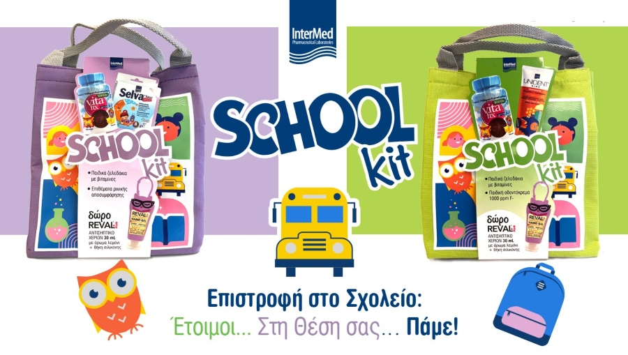 Intermed: Nέα School Kits για μια πιο υγιή και χαρούμενη σχολική χρονιά