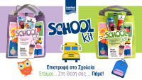 Intermed: Nέα School Kits για μια πιο υγιή και χαρούμενη σχολική χρονιά