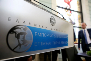 ΕΒΕΑ: Θα το επισκεφθούν επιχειρήσεις από την Νορβηγία