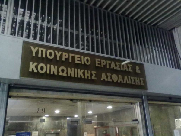 Υπουργείο Εργασίας- «ΕΡΓΑΝΗ ΙΙ»: Τη Δευτέρα 16 Φεβρουαρίου σε λειτουργία