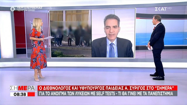 Συρίγος: Τα πανεπιστήμια θα συνεχίσουν με τηλεκπαίδευση μέχρι τις 4 Ιουνίου (vid)