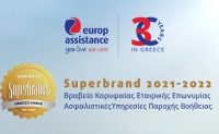 Europ Assistance Greece: SuperBrand 2021-2022 στον τομέα των Ασφαλιστικών Υπηρεσιών Παροχής Βοήθειας