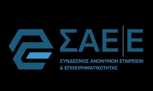 ΣΑΕΕ: Οι 12 πιο έτοιμες ελληνικές επιχειρήσεις να αντιμετωπίσουν τις μελλοντικές προκλήσεις