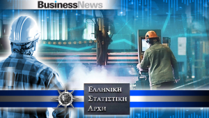 ΕΛΣΤΑΤ: Αύξηση 5,7% σημείωσε ο γενικός δείκτης κύκλου εργασιών στη βιομηχανία τον Δεκέμβριο