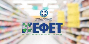 Ο ΕΦΕΤ ανακαλεί από την αγορά μπιφτέκι κοτόπουλο, λόγω σαλμονέλας