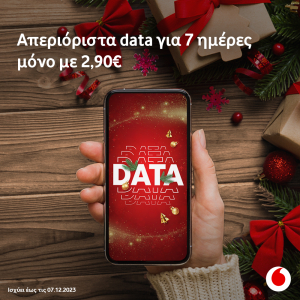 Vodafone: Προσφέρει απεριόριστα data για τα Χριστούγεννα