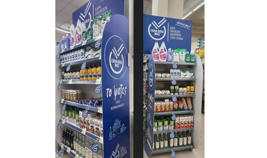 Συμμαχία ΕΛΛΑ-ΔΙΚΑ ΜΑΣ και ΓΑΛΑΞΙΑ για την προώθηση ελληνικών προϊόντων