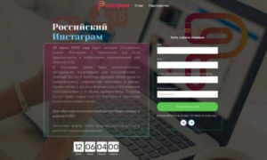 Ρωσία: Επιχειρηματίες δημιουργούν το ρωσικό υποκατάστατο του Instagram, το Rossgram