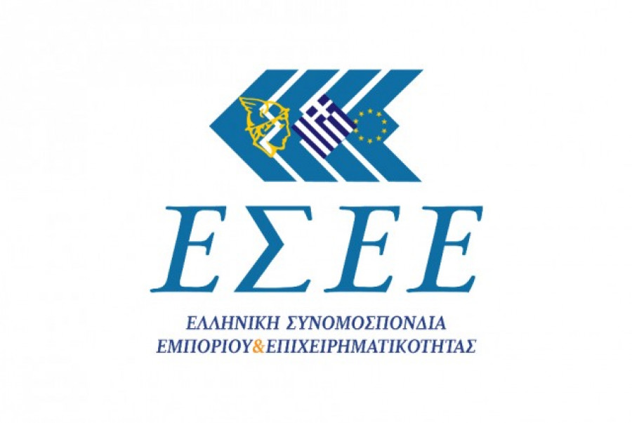 ΕΣΕΕ: Στήριξη της επανεκκίνησης του εμπορίου με άμεση επιδότηση κεφαλαίου κίνησης