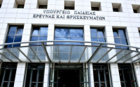 Υπ. Παιδείας: Στρατηγικό σχέδιο για την επαγγελματική εκπαίδευση, κατάρτιση και διά βίου μάθηση 2025–2027