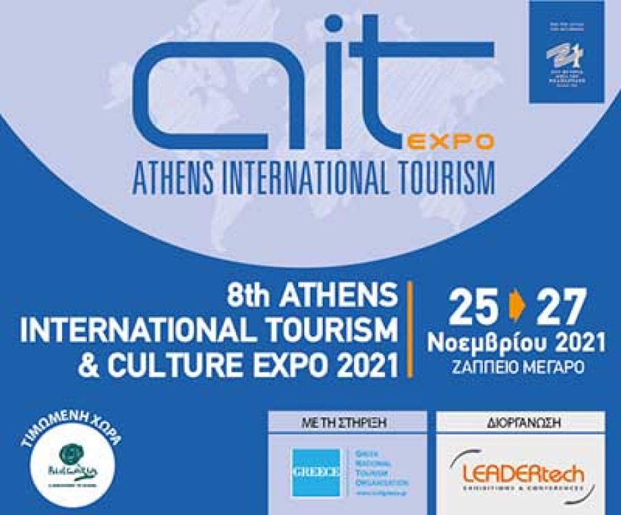 ΕΟΤ: Ο γγ Δ.Φραγκάκης εγκαινίασε την 8η Athens International Tourism &amp; Culture Expo