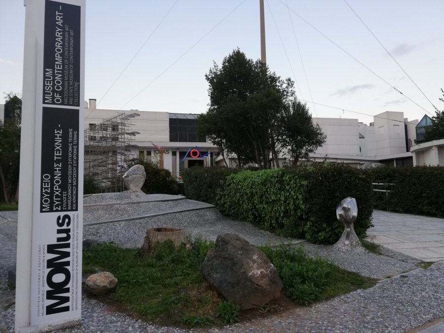 Ένταξη έργων για το MOMus - Μουσείο Άλεξ Μυλωνά στο Ταμείο Ανάκαμψης