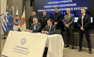 Η Nova ICT αναλαμβάνει να υλοποιήσει το Εθνικό Σύστημα Διαχείρισης Κρίσεων