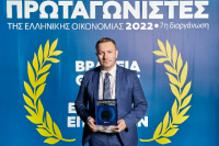 Δίρφυς ΑΕ: Ανάμεσα στους «Πρωταγωνιστές της Ελληνικής Οικονομίας 2022»