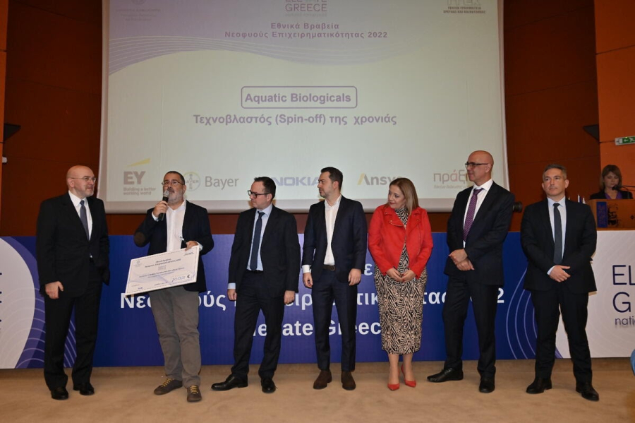 Elevate Greece: Στην Aquatic Biologicals το βραβείο για την καλύτερη εταιρεία τεχνοβλαστό