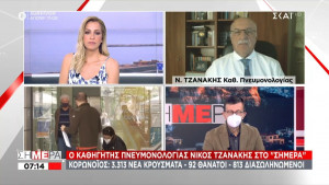 Τζανάκης: Πότε αναμένεται να πέσουμε κάτω από τις 3.000 κρούσματα (vid)