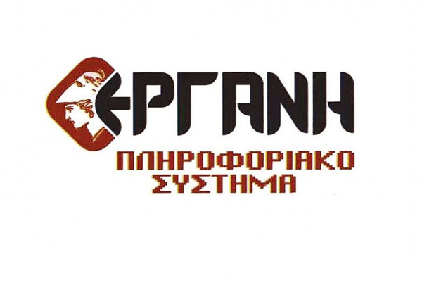 Από 1η Απριλίου η υποβολή δηλώσεων αναστολής συμβάσεων εργασίας για τον Απρίλιο