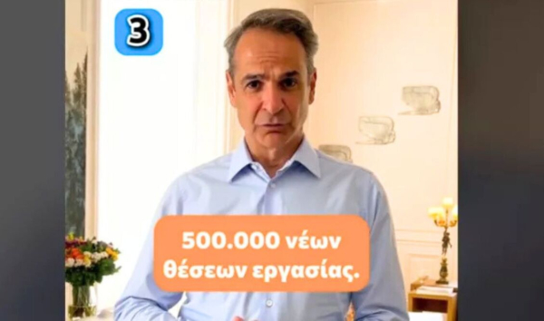 Κυριάκος Μητσοτάκης στο Τικ Τοκ: "15 πολιτικές της κυβέρνησης για την εργασία"