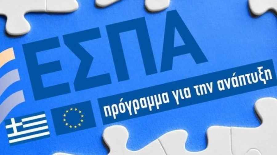 Συνεδριάζει η Επιτροπή Παρακολούθησης του Προγράμματος «Ανταγωνιστικότητα 2021-2027»