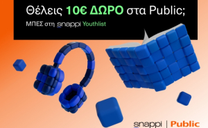 Τα Public υποδέχονται τη Snappi και προσφέρουν ακόμη περισσότερα προνόμια στους νέους!