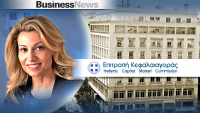 Ολοκληρώθηκε η διαβούλευση του ν/σ της Επιτροπής Κεφαλαιαγοράς: Οι προτάσεις και τα κενά που εντόπισαν οι φορείς