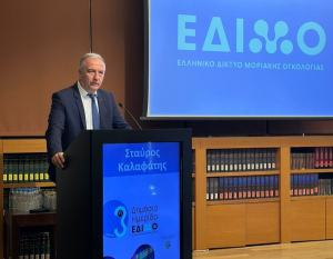 Στ. Καλαφάτης: Η Ελλάδα μπορεί να πρωταγωνιστεί στις διεθνείς εξελίξεις της Μοριακής Ογκολογίας