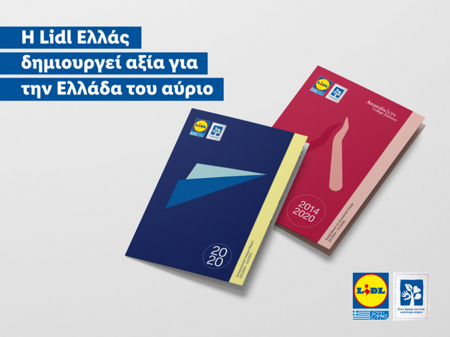 Lidl Ελλάς: Δημιουργεί αξία για την Ελλάδα του αύριο
