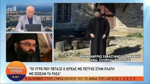Επίθεση με βιτριόλι: “Με έσωσαν τα ράσα - Έπεσε όλο το υγρό στην πλάτη μου” (vid)