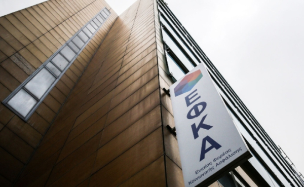 e-ΕΦΚΑ: Από τις 7 Απριλίου, ενεργοποιούνται νέοι κωδικοί πληρωμής εργοδοτικών εισφορών και ΚΕΑΟ