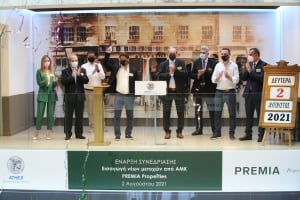Στο Χρηματιστήριο Αθηνών στελέχη και μέλη της διοίκησης της Premia Properties