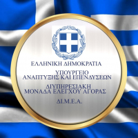 ΔΙ.Μ.Ε.Α.: «Μαϊμού» προϊόντα σε Θεσσαλία