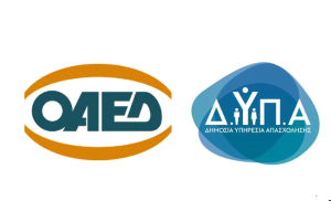 Ξεκίνησαν οι αιτήσεις Παρόχων Πιστοποίησης Προσώπων 10.000 άνεργους μέσω ΔΥΠΑ