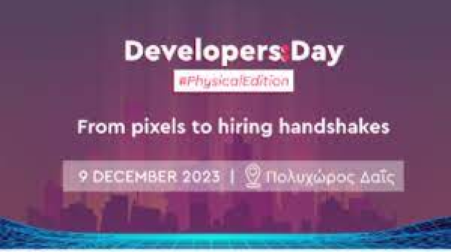 Developers Day του kariera.gr- Επιστρέφει στις 9 Δεκεμβρίου δια ζώσης