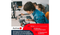 Active: Δημιουργία 13 εκπαιδευτικών κέντρων καινοτομίας ύψους 3,4 εκατ. ευρώ