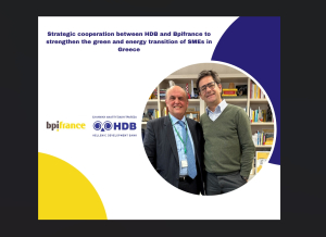Συνεργασία HDB και Bpifrance για την ενίσχυση της πράσινης και ενεργειακής μετάβασης των ΜμΕ στην Ελλάδα