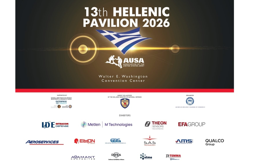 Στην AUSA 2026 με 14 ελληνικές εταιρείες η αμυντική βιομηχανία - Για 13η χρονιά το Ελληνικό Περίπτερο στην Ουάσιγκτον