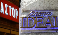 Διατηρητέα η χρήση των κινηματογράφων IDEAL και ΑΣΤΟΡ